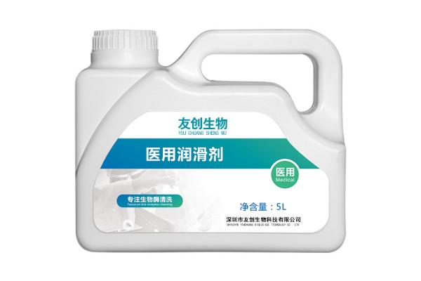 医用润滑剂