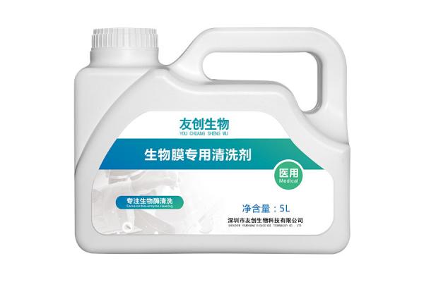 生物膜专用清洗剂
