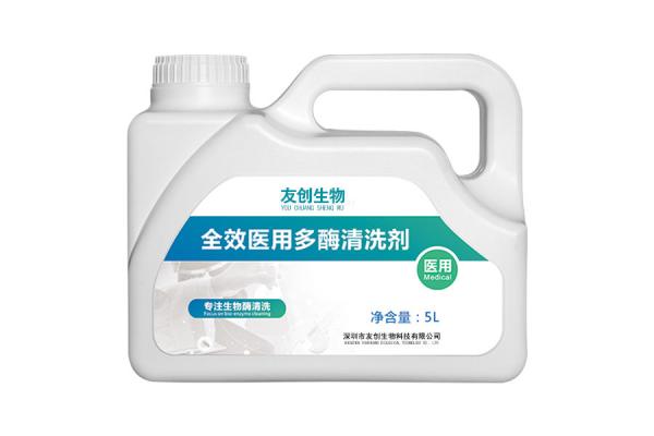 全效医用多酶清洗剂